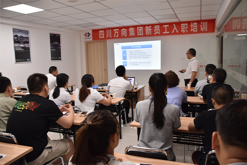 集团2019年第一期新员工入职培训顺利举行 - 四川万向投资集团有限公司